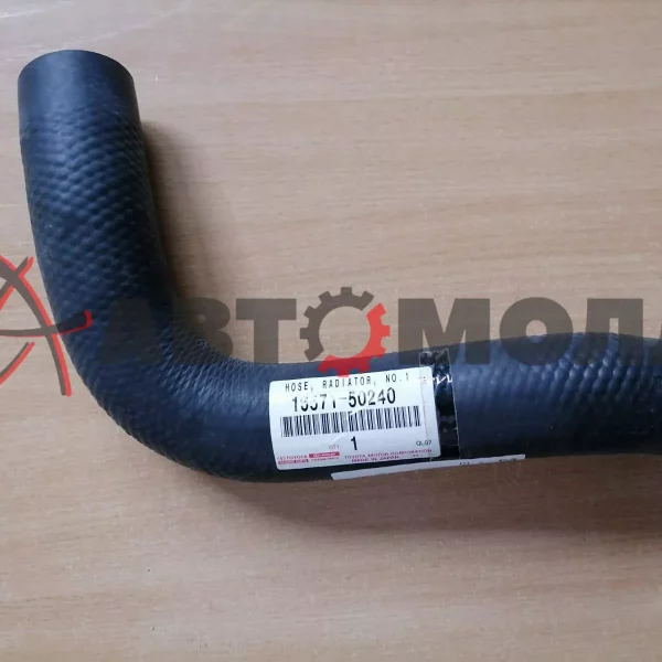 Патрубок радиатора охлаждения верхний Toyota 1657150240 1UR/3UR-FE Land Cruiser 200