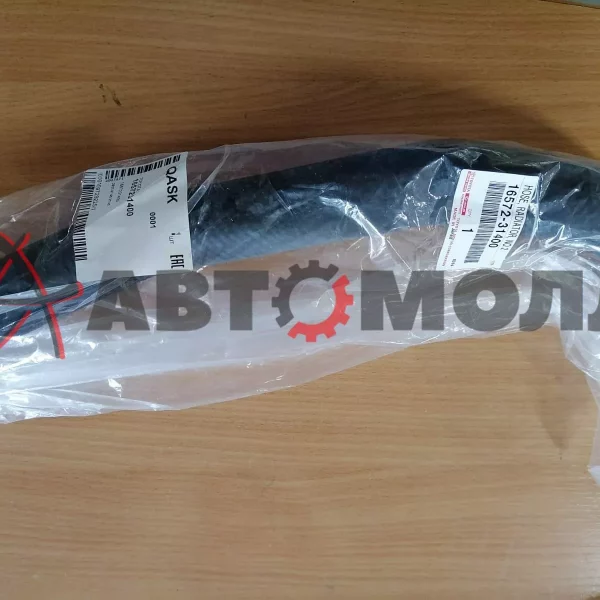 Патрубок радиатора охлаждения нижний Toyota 1657231400 2GR/4GR-FSE GS250