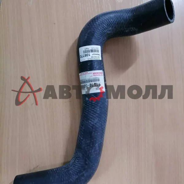 Патрубок радиатора охлаждения нижний Toyota 1657250190 2UZ-FE GX470