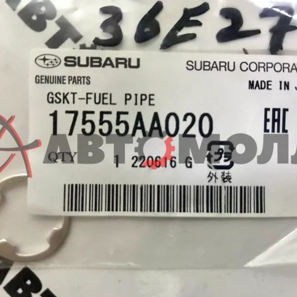 Прокладка топливной трубки Subaru 17555AA020