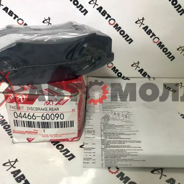 Колодки тормозные задние Toyota 0446660090 Toyota Land Cruiser Prado 120 Toyota Surf Lexus GX470 02-