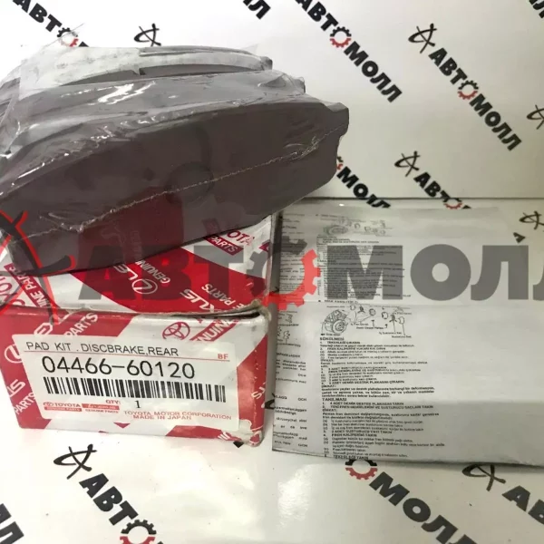 Колодки тормозные задние Toyota 0446660120 Land Cruiser/Prado UZJ200 '07- SN140 D2281H JBP0241