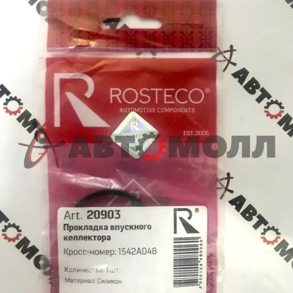 Прокладка впускного коллектора Rosteco 20903 MITSUBISHI ASX, Lancer, Outlander  4B10/4B11/4B11T/4B12