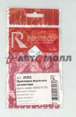 Кольцо впускного коллектора Rosteco 21113 Renault Megane K4M, K4J, F9Q, D4F (на супун)