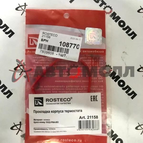 Прокладка корпуса термостата Rosteco 21158 силикон Honda K20/24A