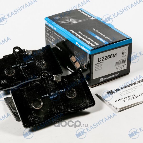 Колодки тормозные передние Kashiyama D2266M Crown GRS184 04-, LE CS430 19# 1191002SX SN133P