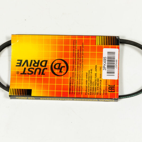 Ремень поликлиновой 3PK495 JustDrive Suzuki Grand Vitara 2.0 1998- Suzuki Vitara 2.0 16V 1996-1999