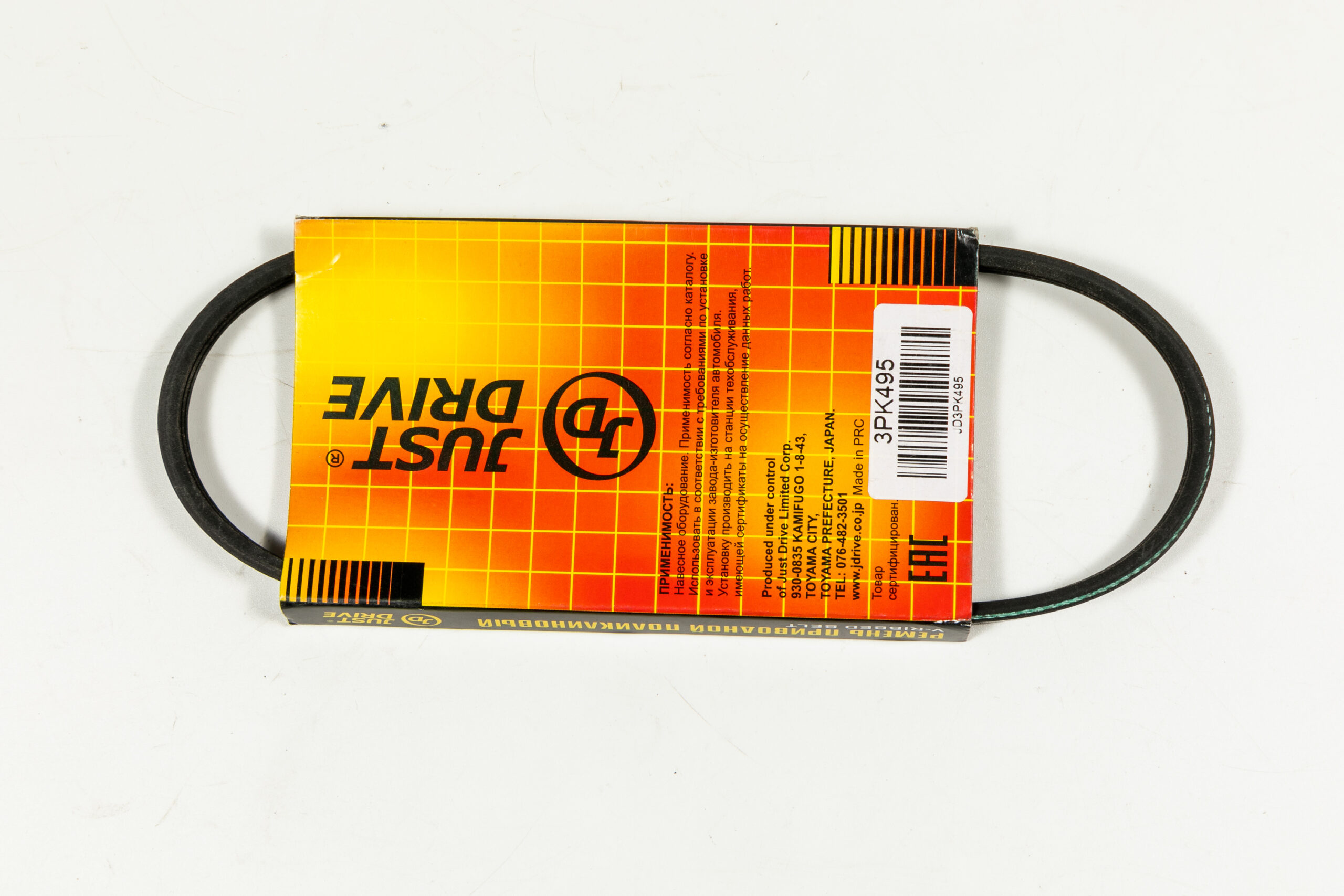 Ремень поликлиновой 3PK495 JustDrive Suzuki Grand Vitara 2.0 1998- Suzuki Vitara 2.0 16V 1996-1999 Ремень поликлиновой 3PK495 JustDrive Suzuki Grand Vitara 2.0 1998- Suzuki Vitara 2.0 16V 1996-1999