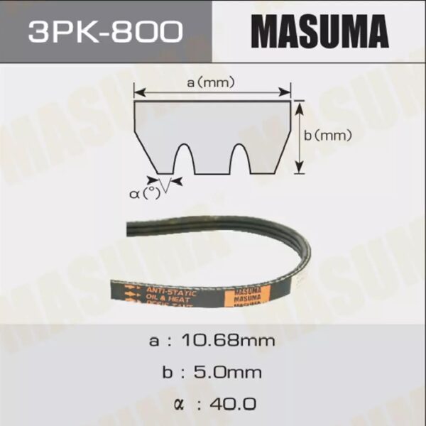 Ремень поликлиновой 3PK800 Masuma TO 2CT - TownAce/Noah/LiteAce 90-92; HO B20A8 - Accord 87-89