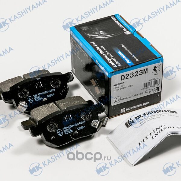 Колодки тормозные задние Kashiyama D2323M Toyota Auris Corolla NRE180 Prius ZVW30 2ZRFAE 2ZRFXE