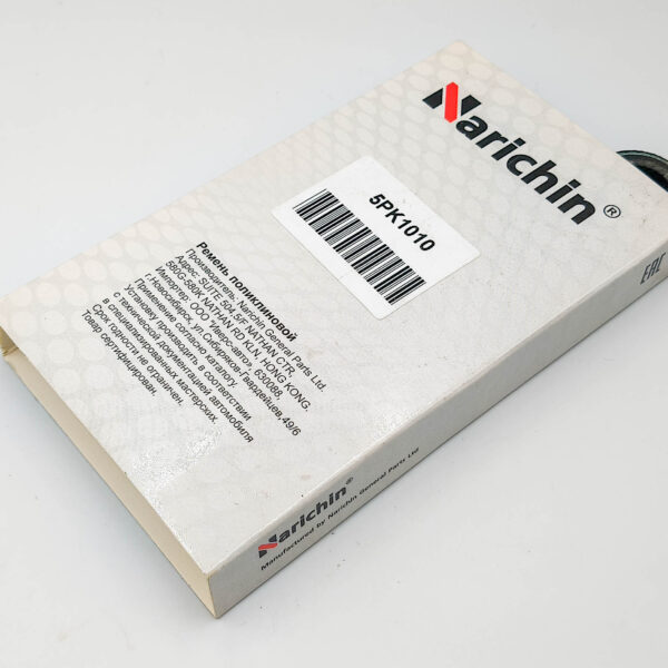 Ремень поликлиновой 5PK1010 Narichin TO 3SFE/3SGELU/1N - Celica 87-88, Starlet 89-96