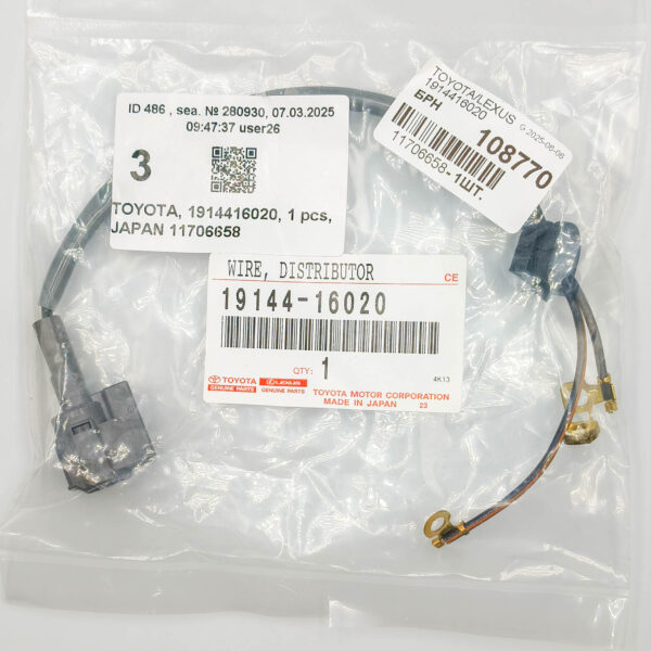 Провод трамблера Toyota 1914416020 для ДВС 4A-FE 5A-FE 7A-FE