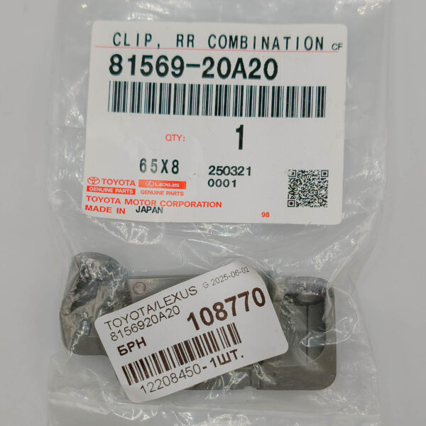 Крепление заднего бампера Toyota 8156920A20 Toyota Premio Allion NZT260