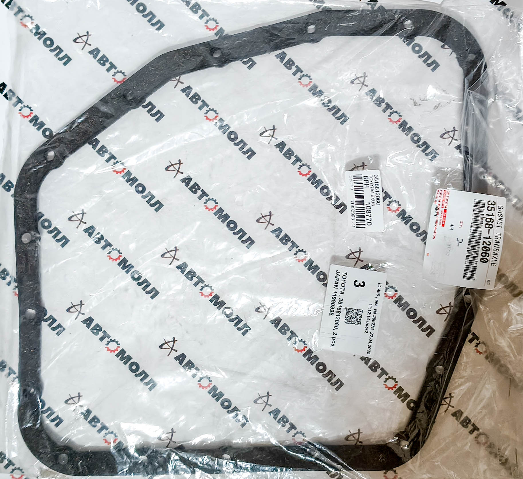 Прокладка поддона АКПП Toyota 3516812060 Avensis AZT255 1AZ-FSE 1ZZ-FE 3ZZ-FE 1ZZ-FBE Прокладка поддона АКПП Toyota 3516812060 Avensis AZT255 1AZ-FSE 1ZZ-FE 3ZZ-FE 1ZZ-FBE