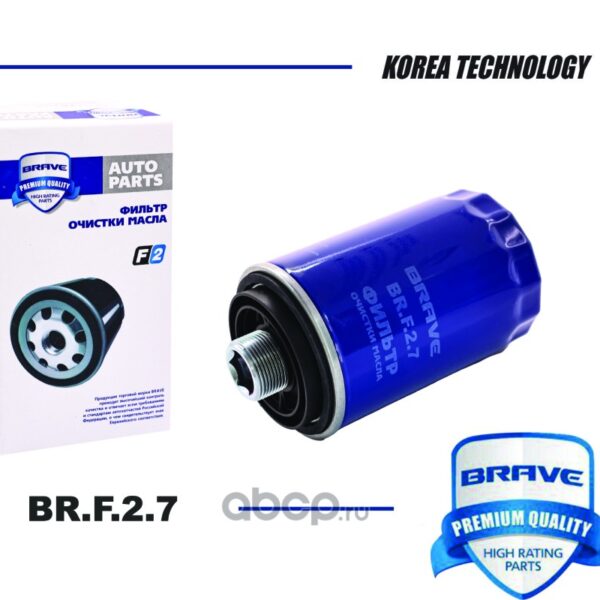 Фильтр масляный Brave BRF27 Skoda Octavia Golf 5/6 Passat Geely Atlas 1.8T Haval H5/F7/F7X/H9