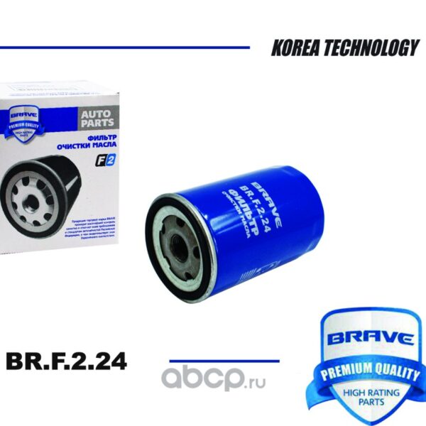 Фильтр масляный Brave BRF224 VW Polo Golf Jetta Skoda Fabia 2.0 Octavia