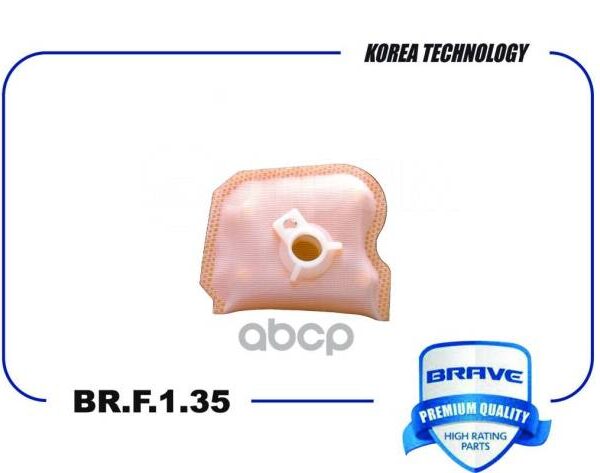 Фильтр-сетка топливная Brave BRF135 Hyundai Ix35 2012- Santa Fe 2012- Kia Sportage 2010-