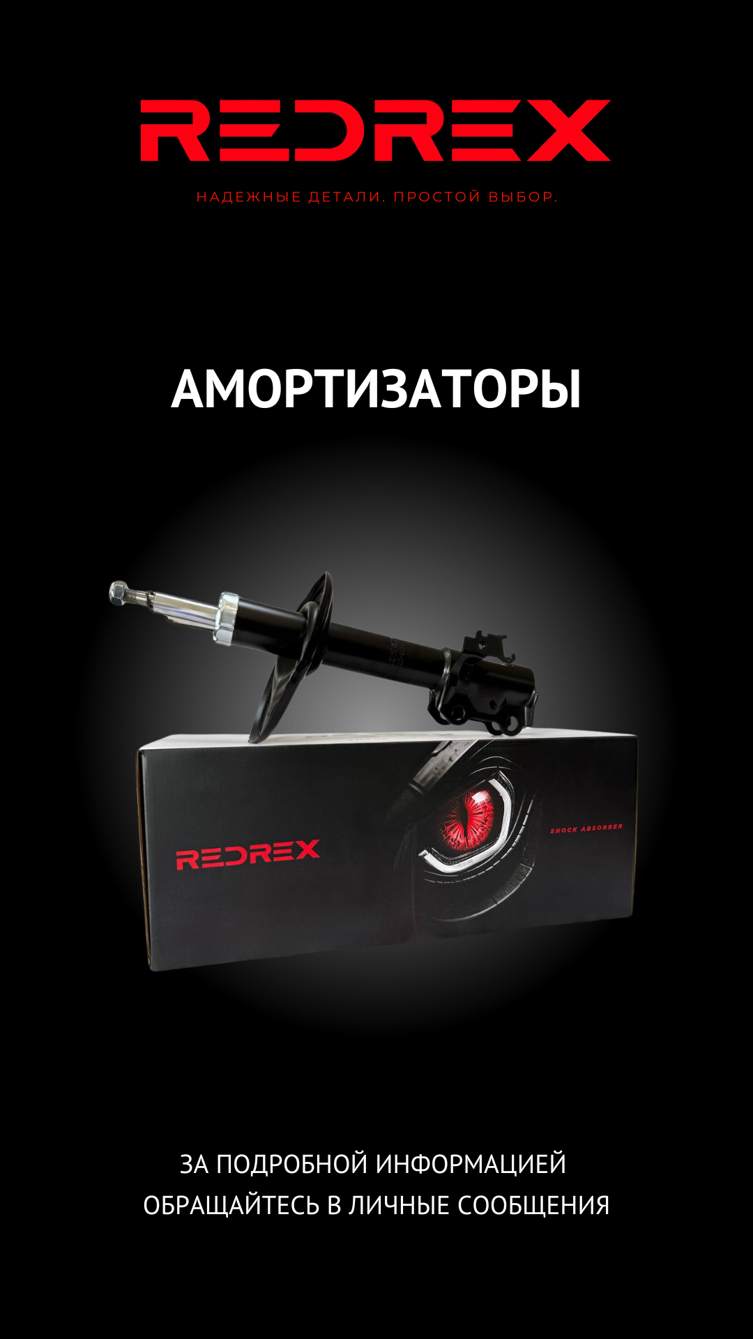 Амортизатор задний правый REDREX RSA0240 Nissan AD VENY11 Wingroad WHNY11 Liberty PM12 2000- Амортизатор задний правый REDREX RSA0240 Nissan AD VENY11 Wingroad WHNY11 Liberty PM12 2000-