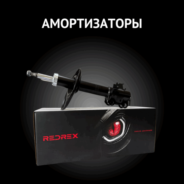 Амортизатор передний правый REDREX RSA0244 Mitsubishi Outlander GF2W GF3W GF4W 2012-