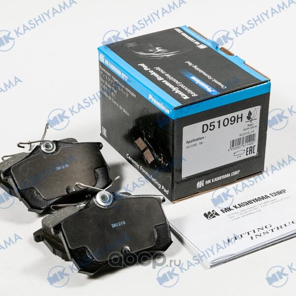 Колодки тормозные задние Kashiyama D5109H Honda Accord CG7 CG8 CG9 CH1 CH2 1999-