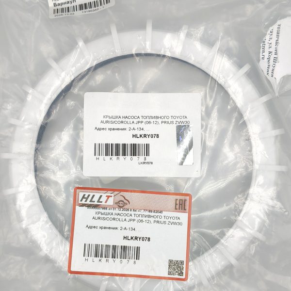 Крышка топливного насоса HLLT HLKRY078 Toyota Auris Corolla JPP 2006-2012 Prius ZVW30 Yaris