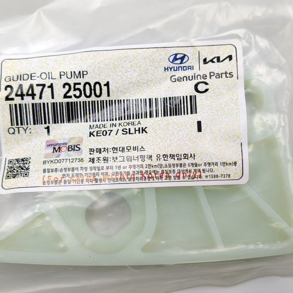 Направляющая цепи маслонасоса Hyundai/Kia 2447125001 G4KD G4KF G4KJ G4KE G4KС